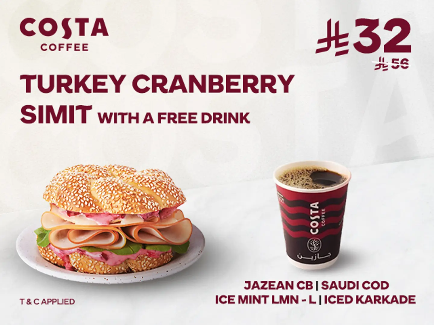 سميت الديك الرومي والتوت البري