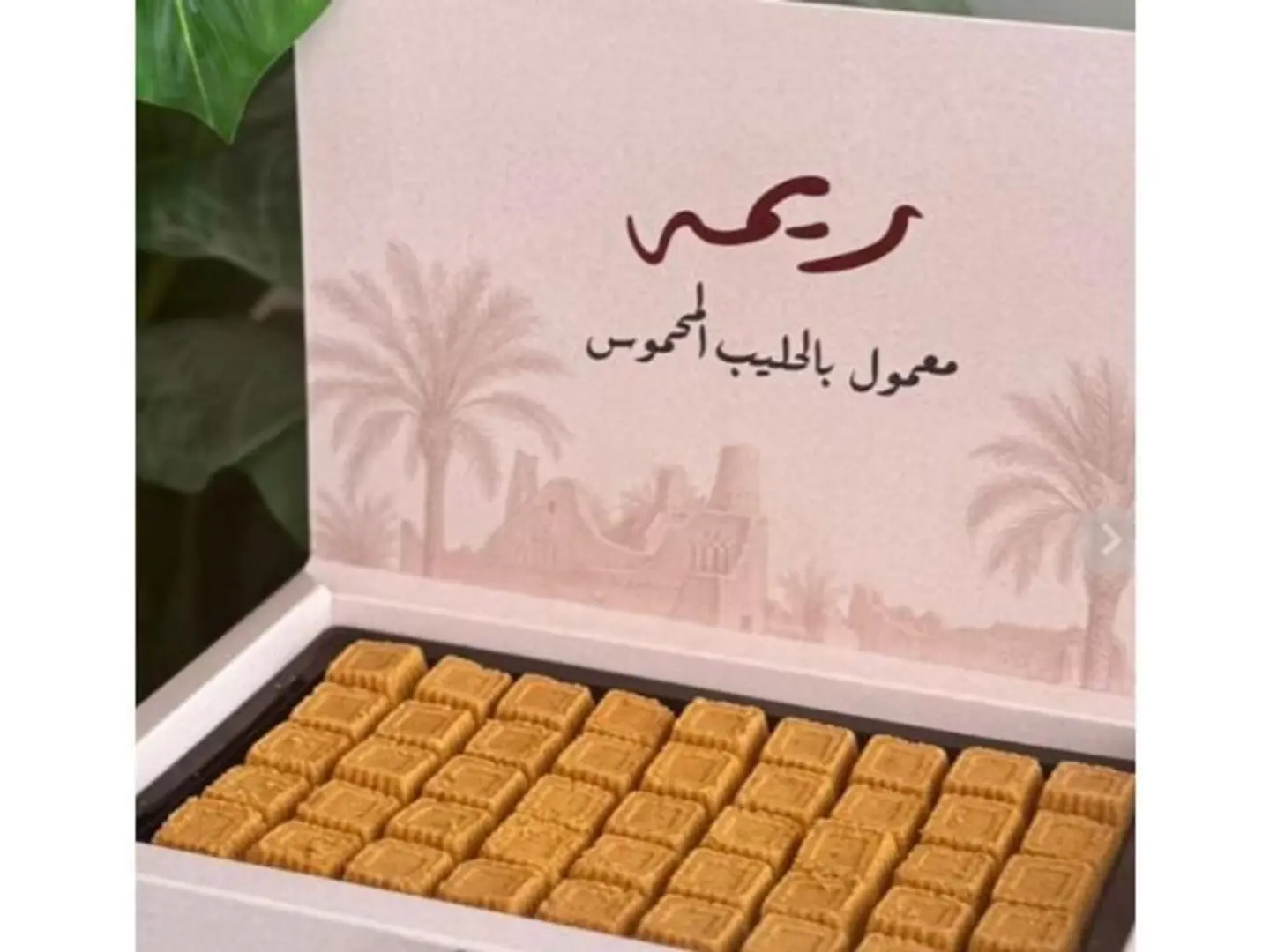 Rima Ma'amoul With Roasted Milk