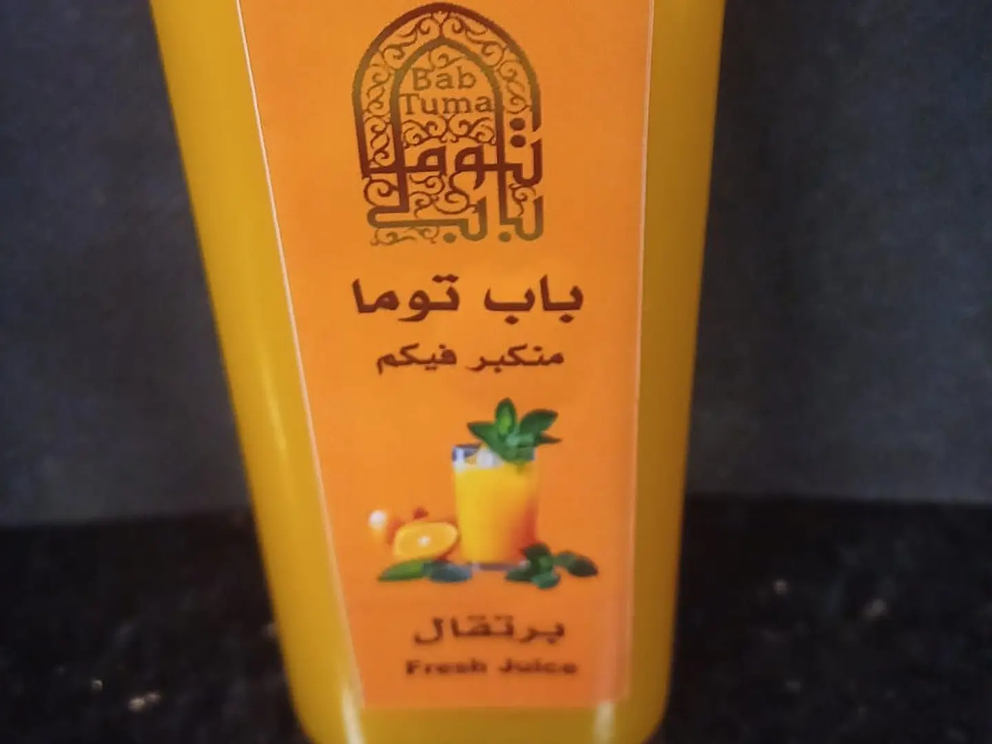 عصير برتقال طبيعي