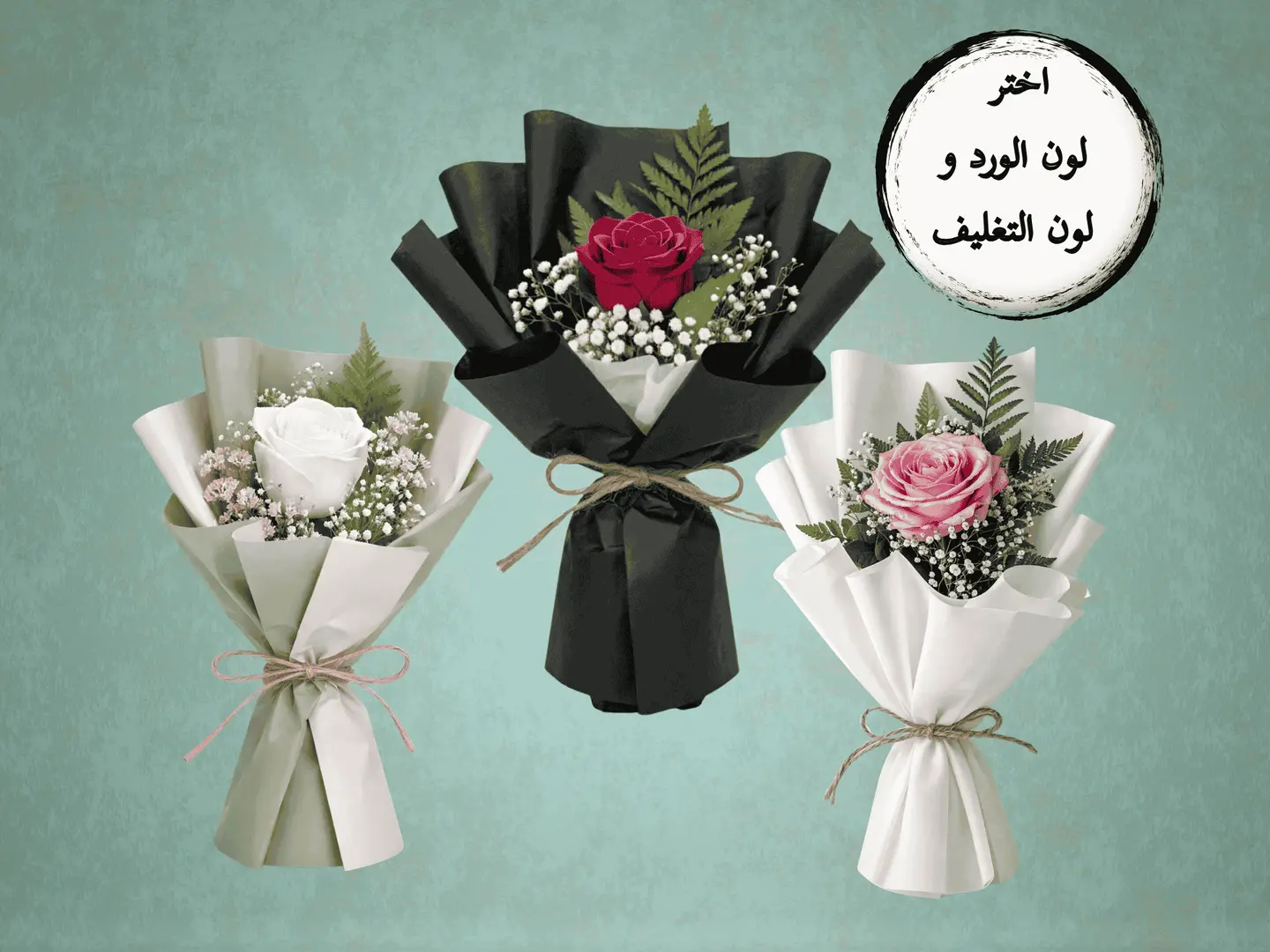 6 من باقات الوردة الواحدة