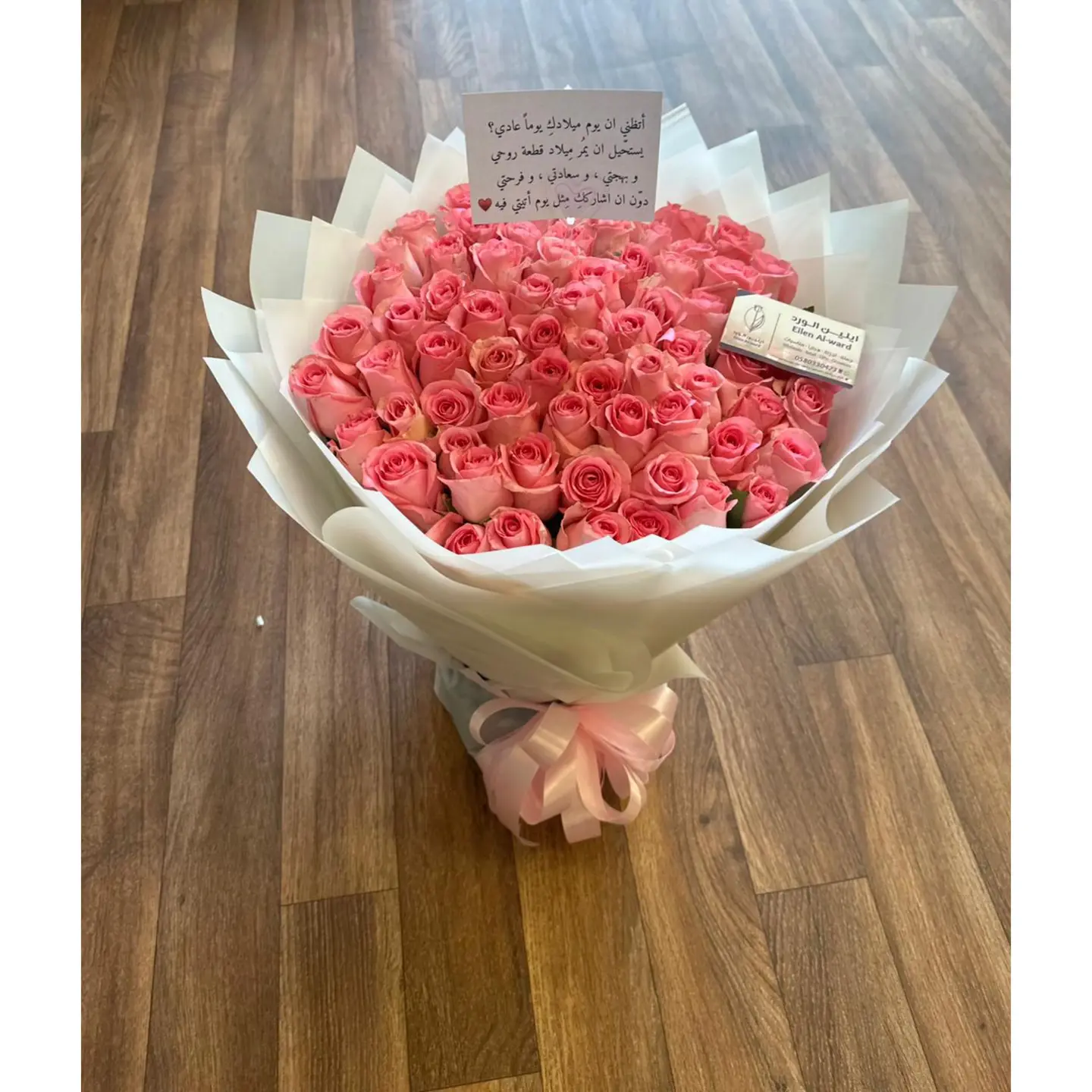 Meeting Bouquet