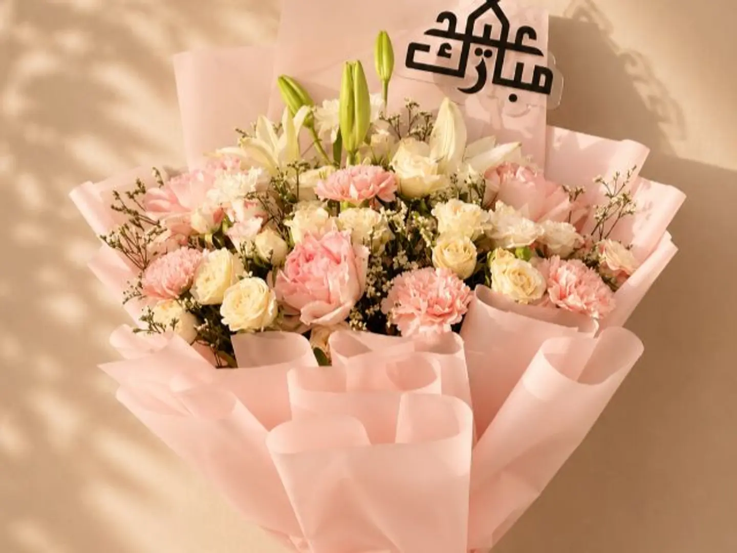 عيد الاضحى-باقة عيد بلوم