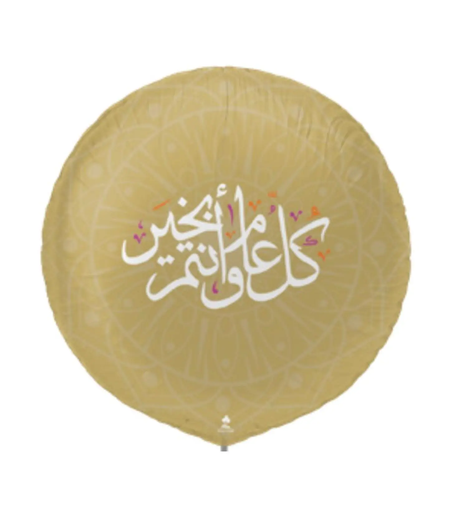 بالون العيد 7
