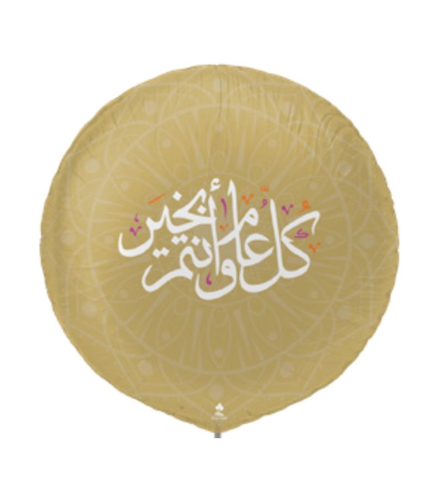 Eid Balloon 7
