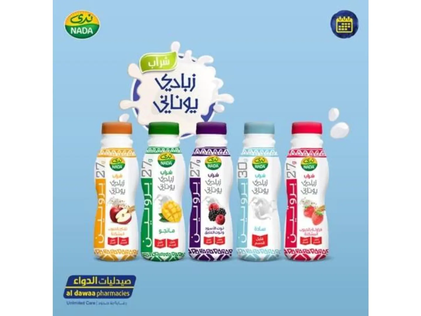 ندى بروتين