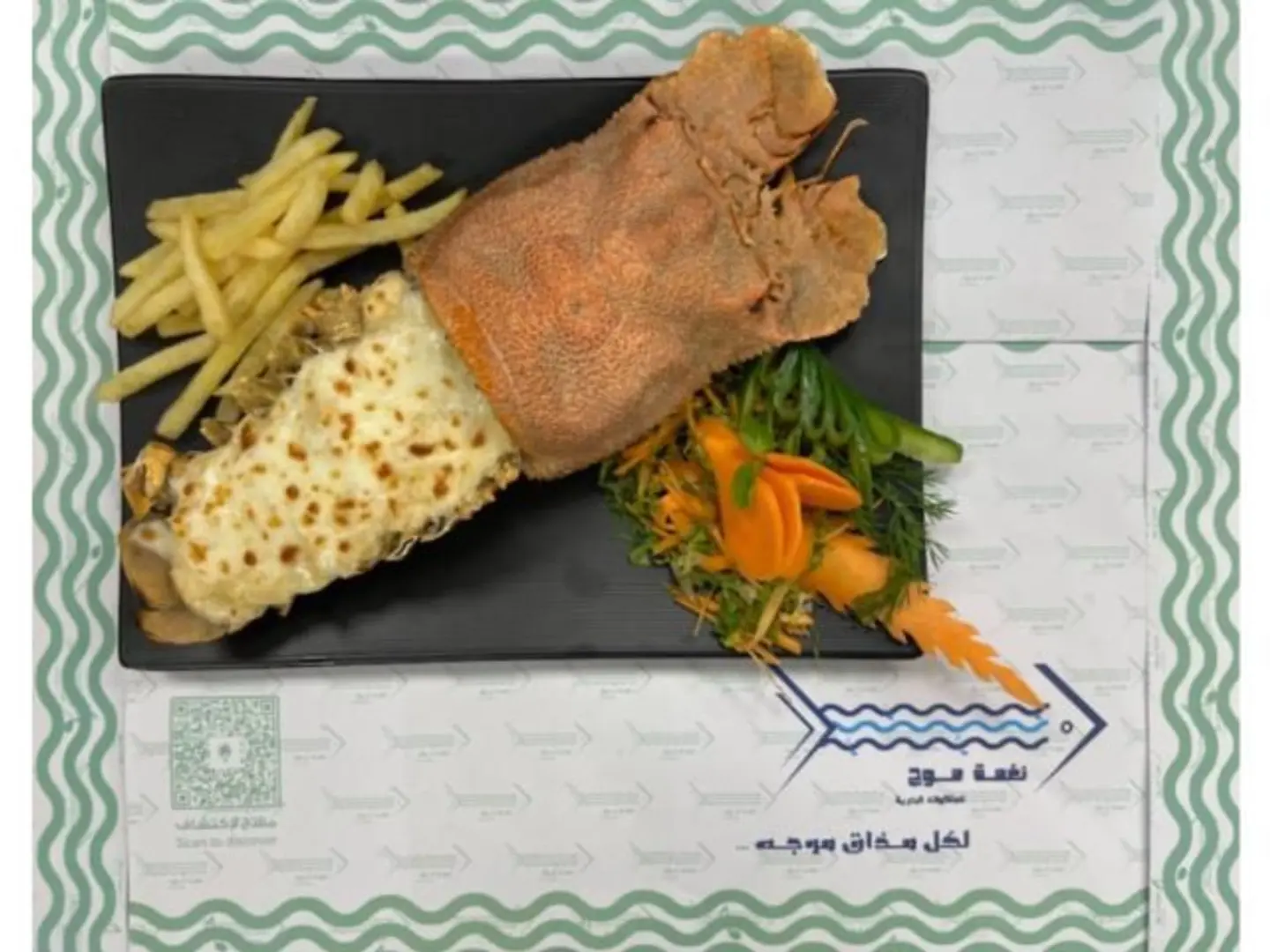 لوبستر بالكريمة