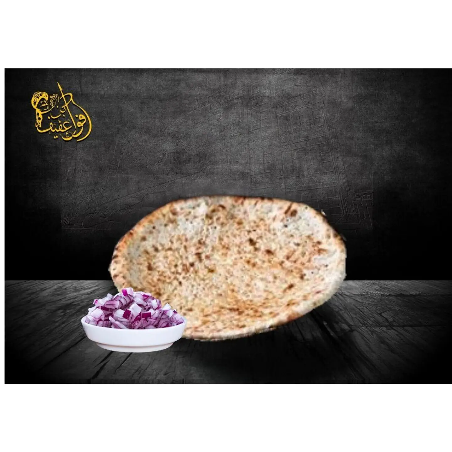 تميس عادي بالبصل