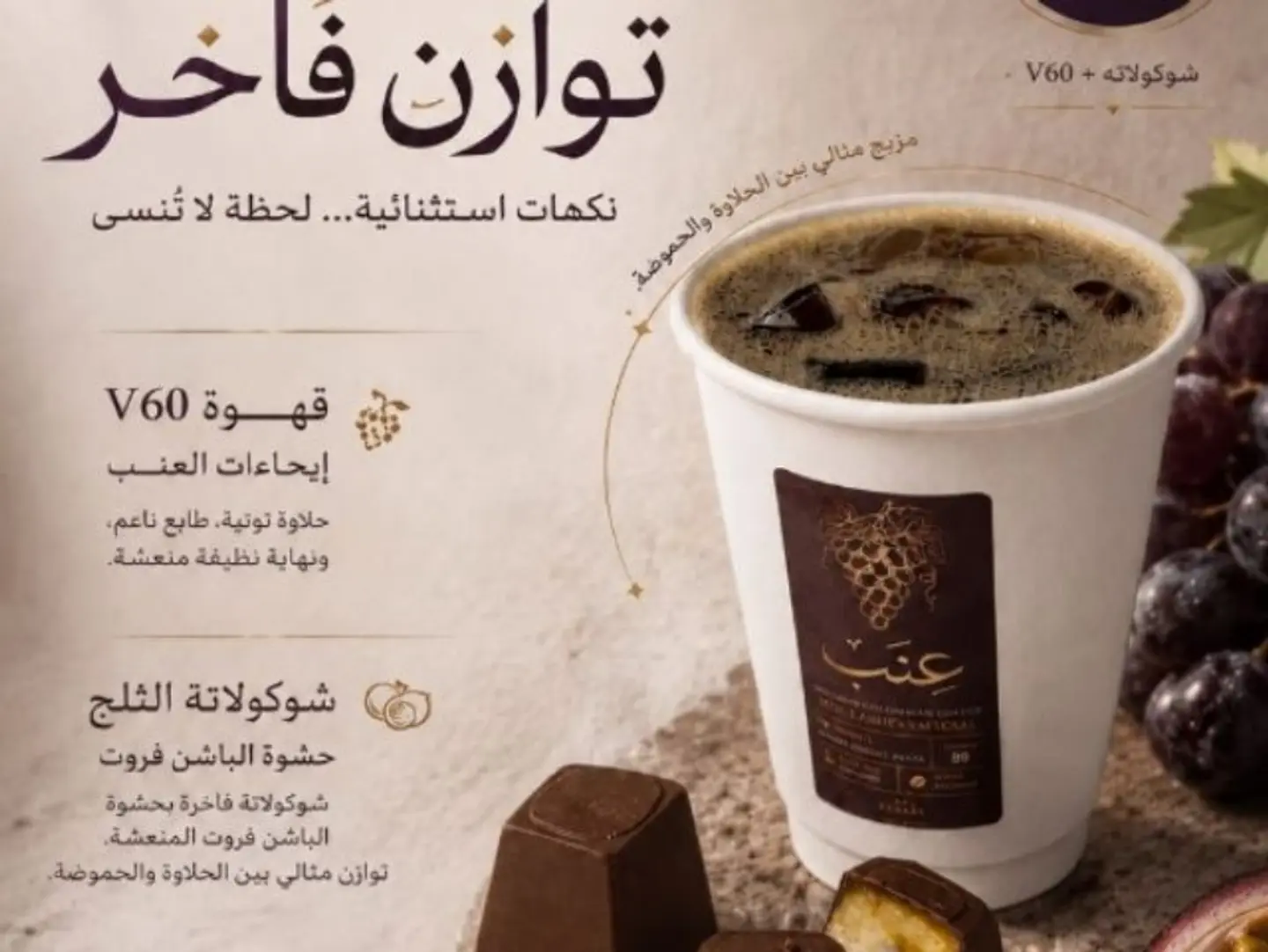 Snow Chocolate With Coffee 60