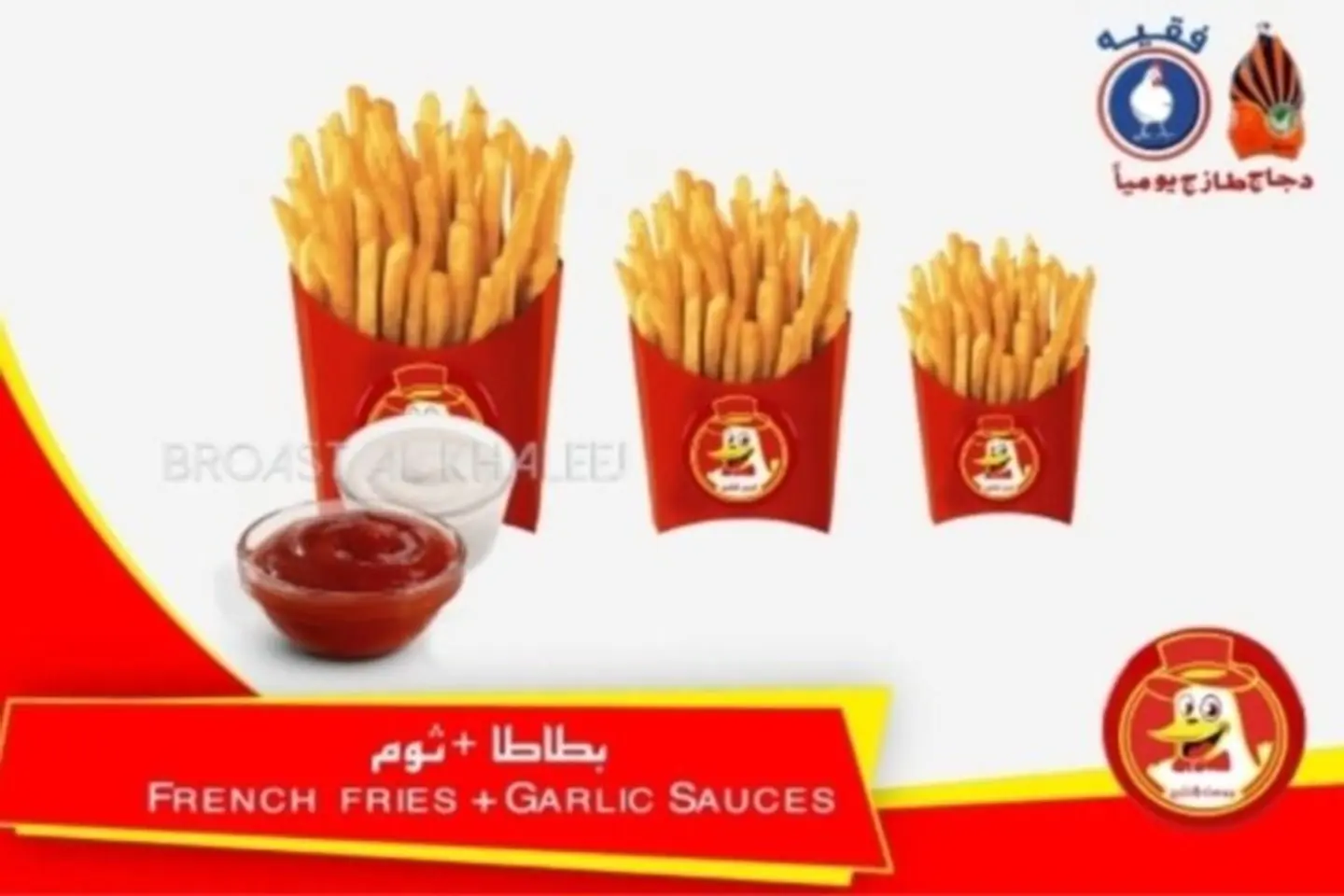 بطاطس و ثوم صغير