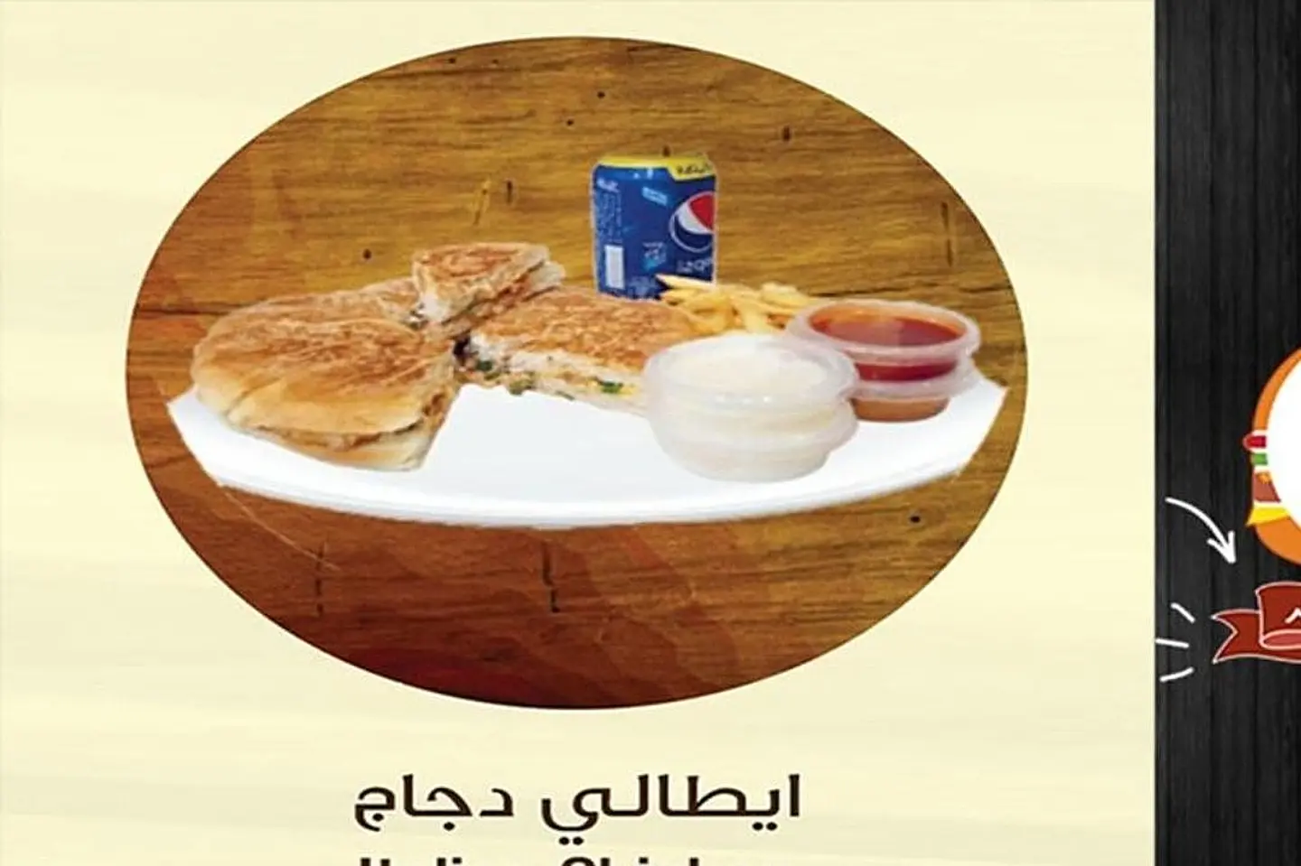 صحن ايطالي دجاج مجانا مشروب