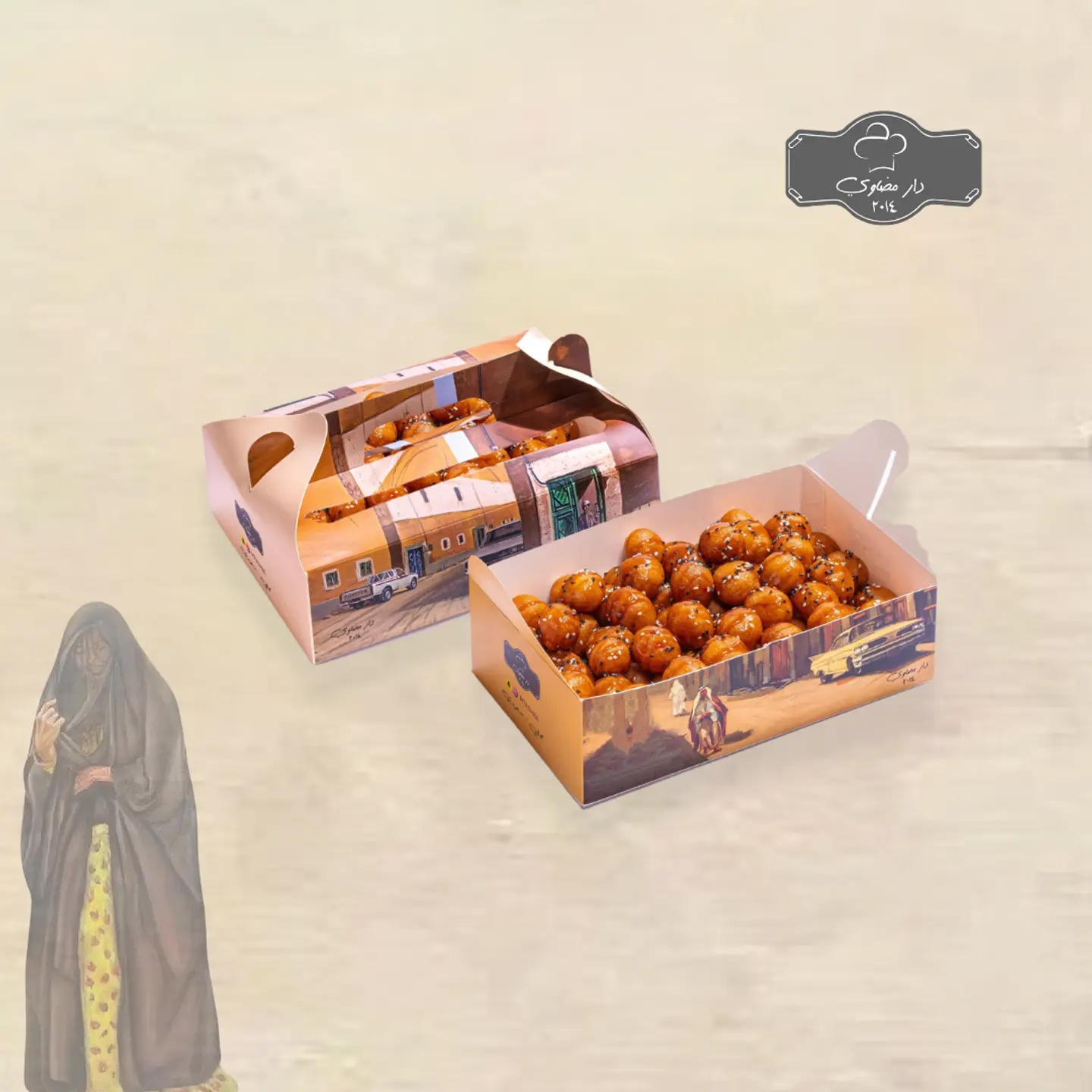 لقيمات