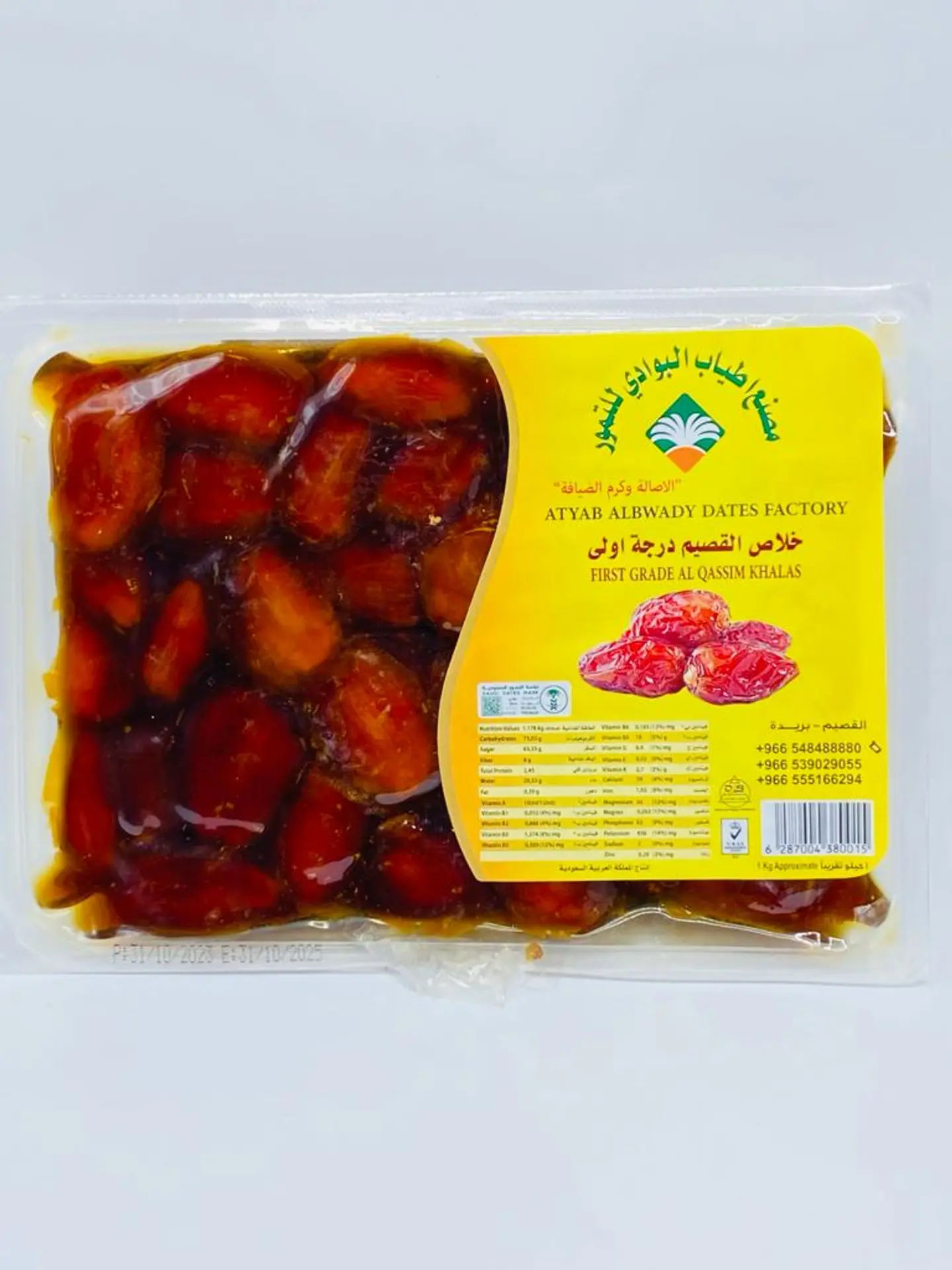 Khalas Al Qassim, First Class Atyab Al Bawadi