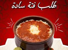 فتة سادة