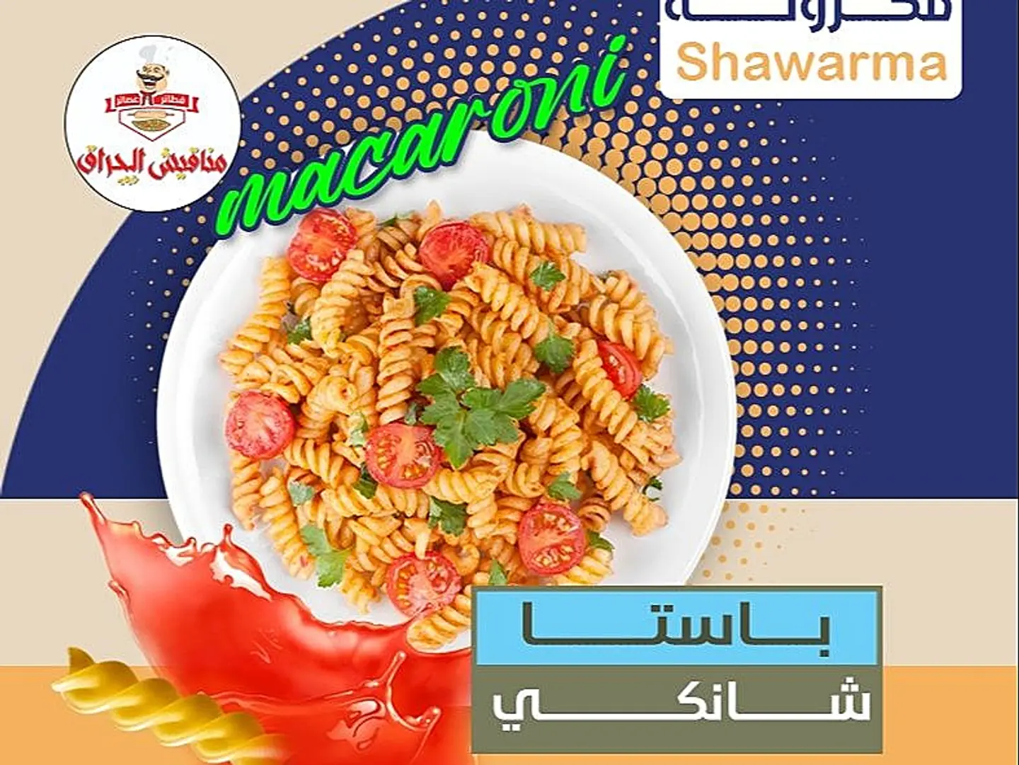 باستا شانكي