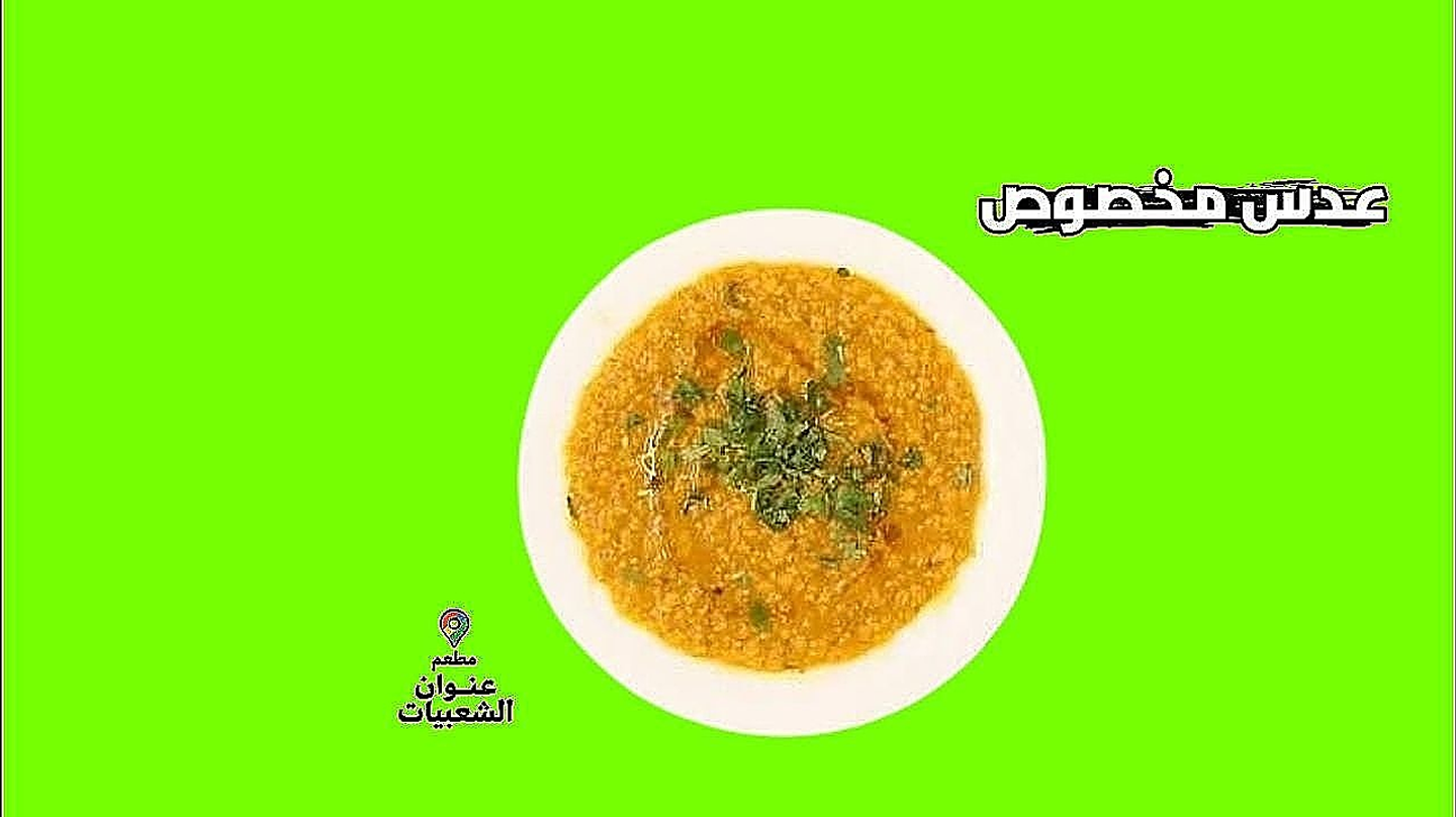 Lentils Special