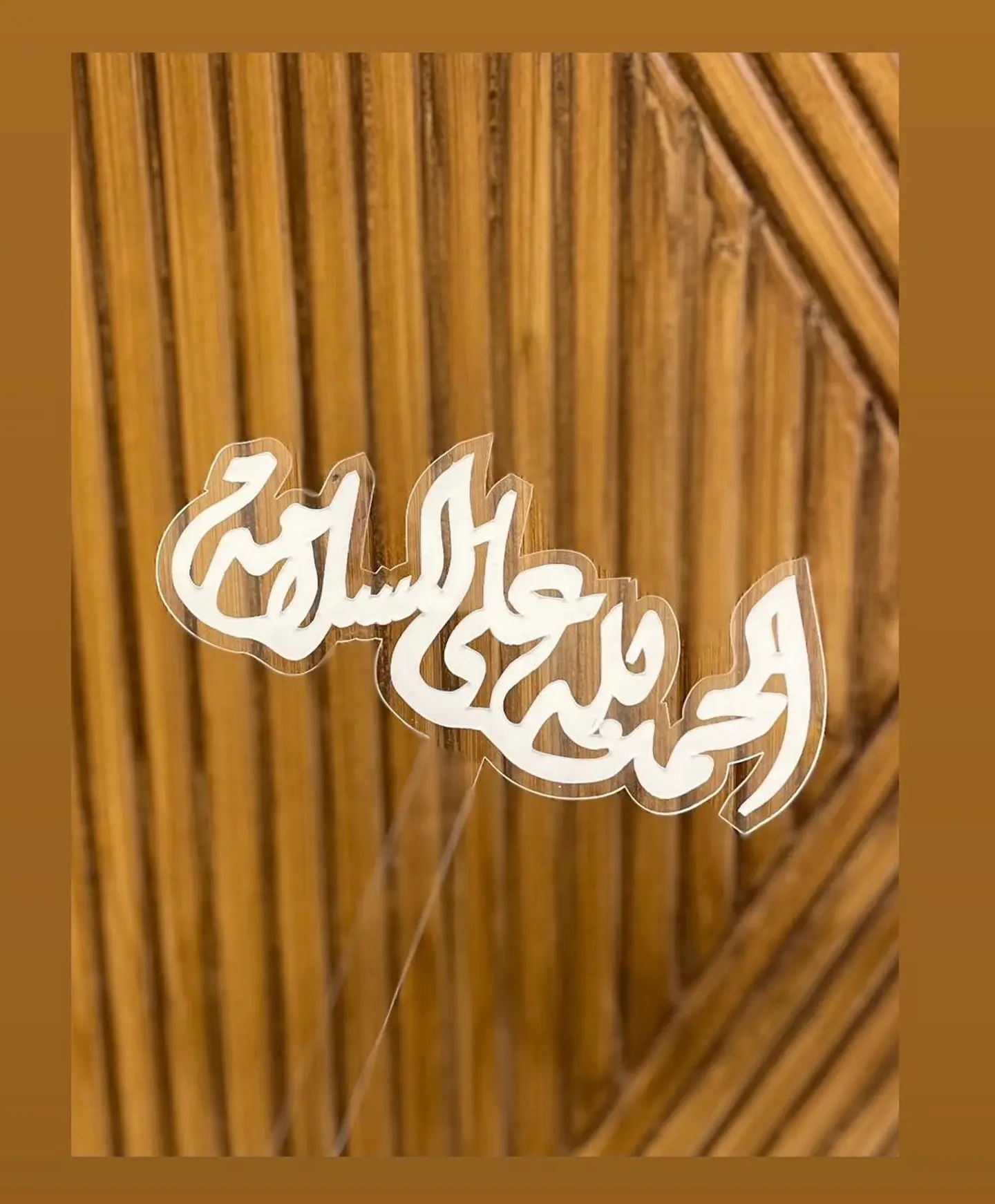 تغريسة مناسبة 3