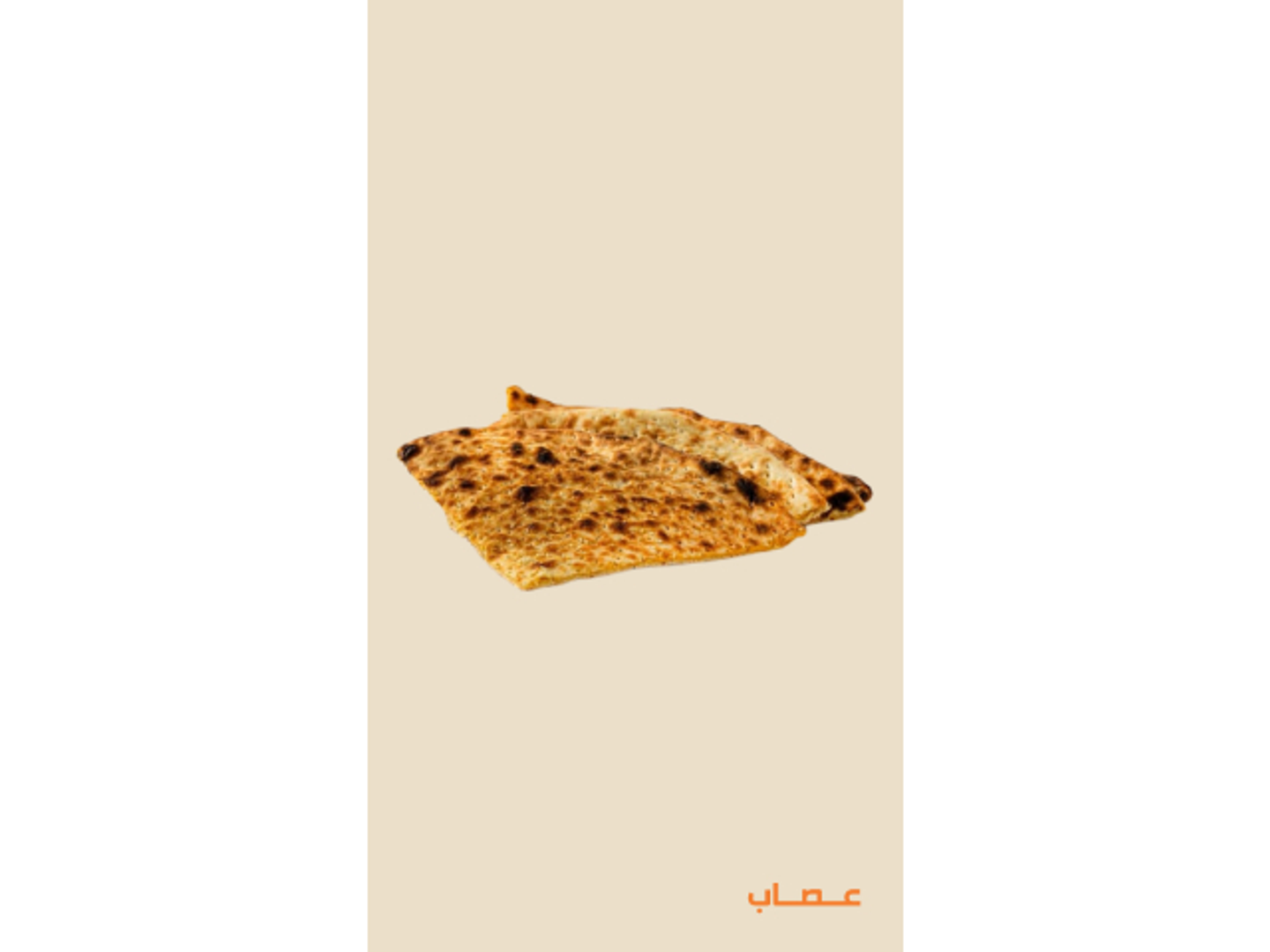 تميس ملبلب