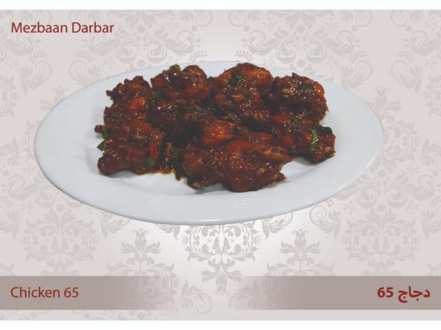 Chicken 65