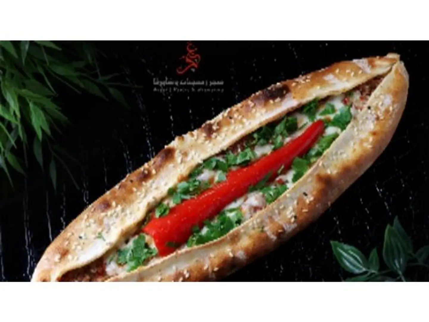 Spicy Armenian Meat Pie