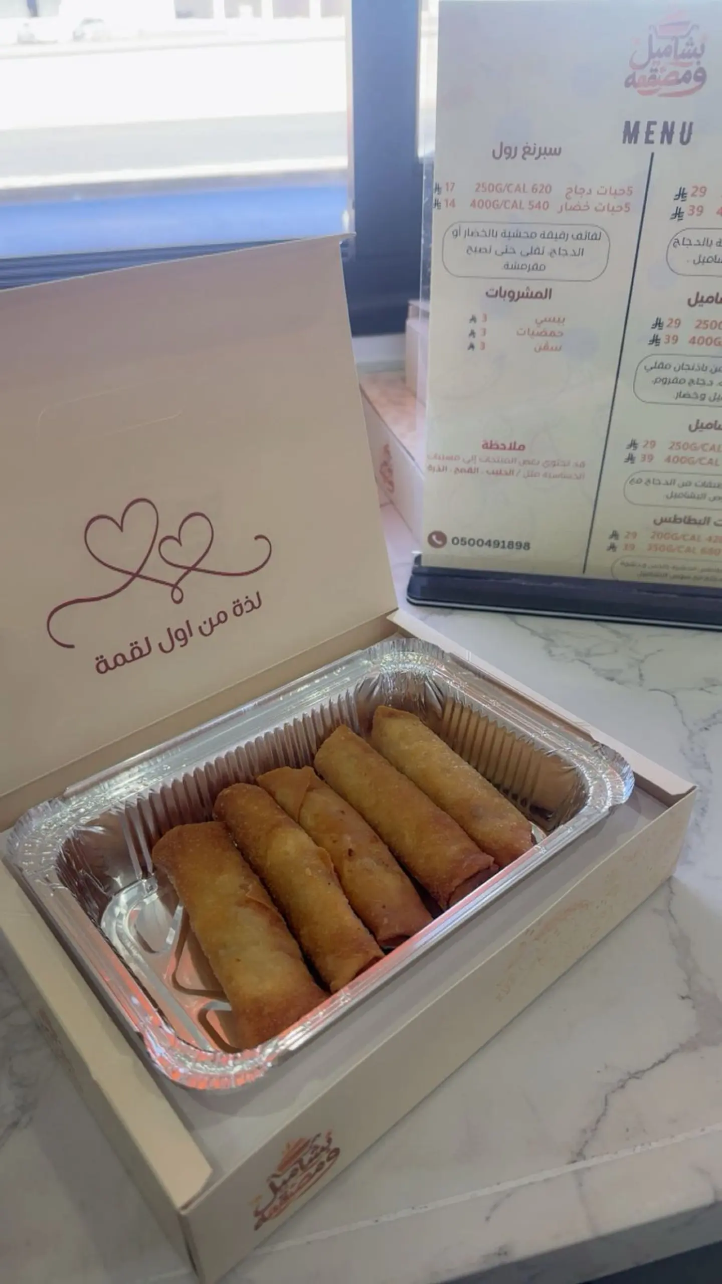 سبرنق رول دجاج