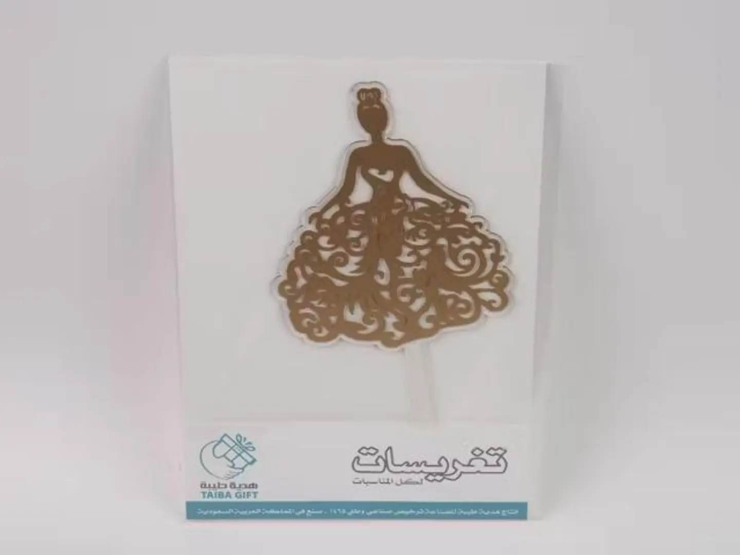 تغريسة فستان عروسة