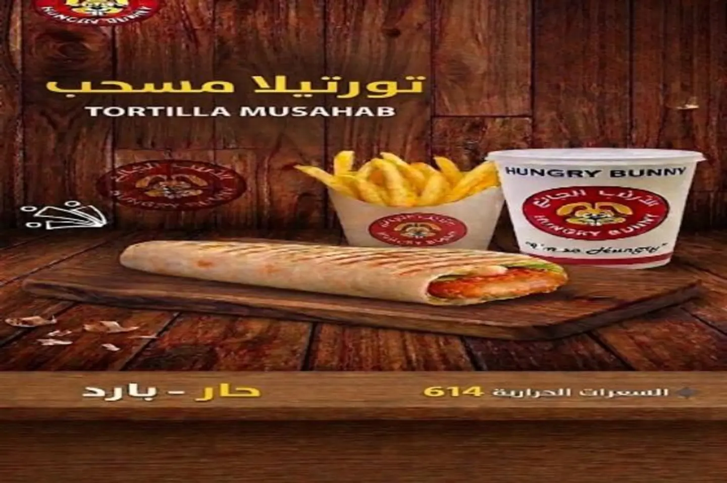 Tortilla Mesahab Meal