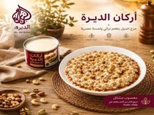 معصوب مشكل