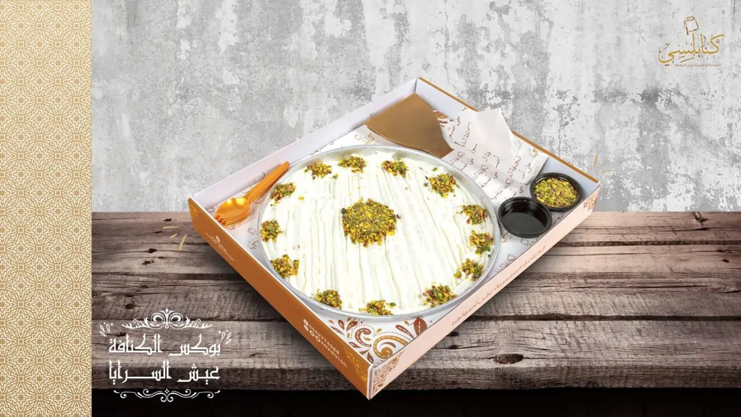 عيـش السرايا