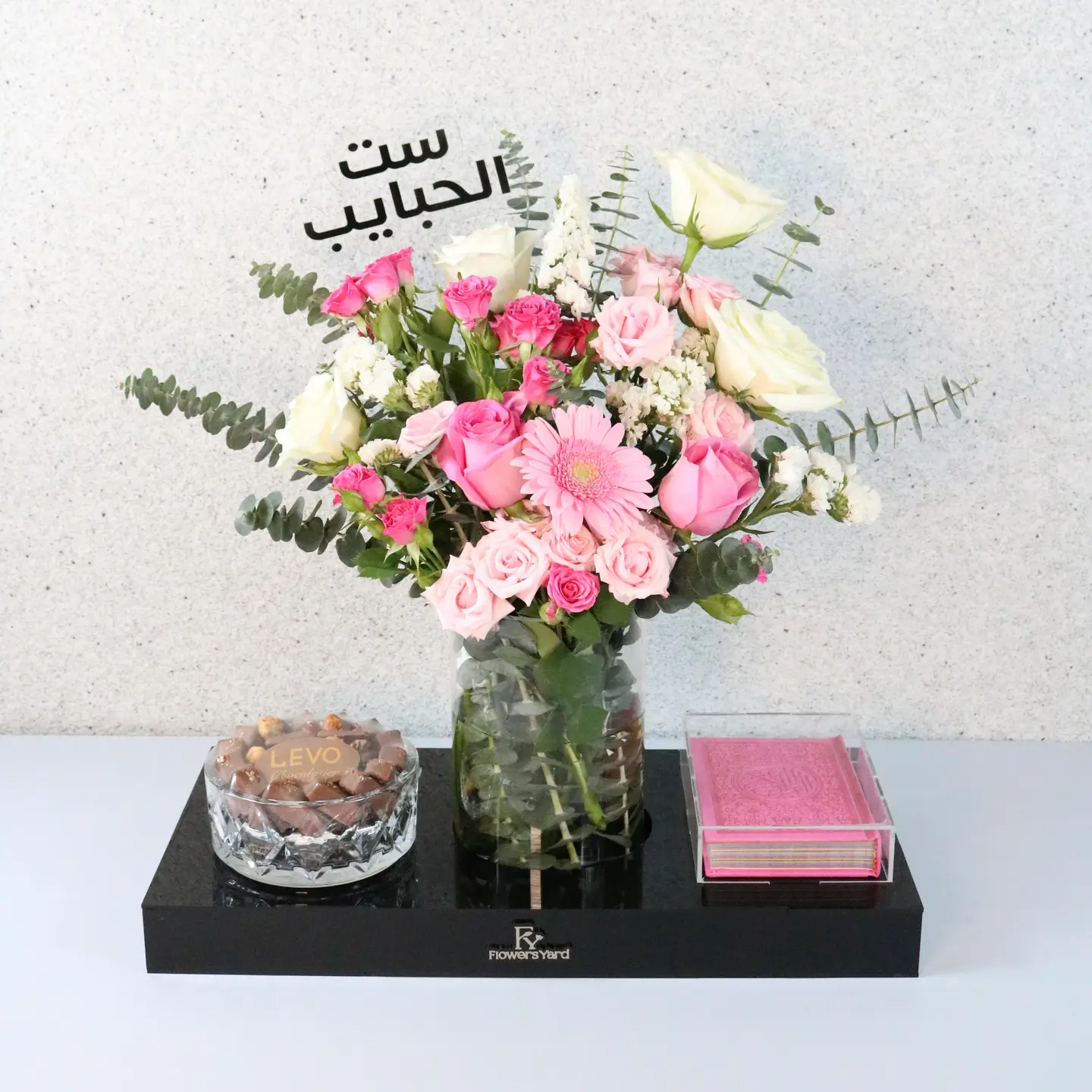 هدية الغاليه