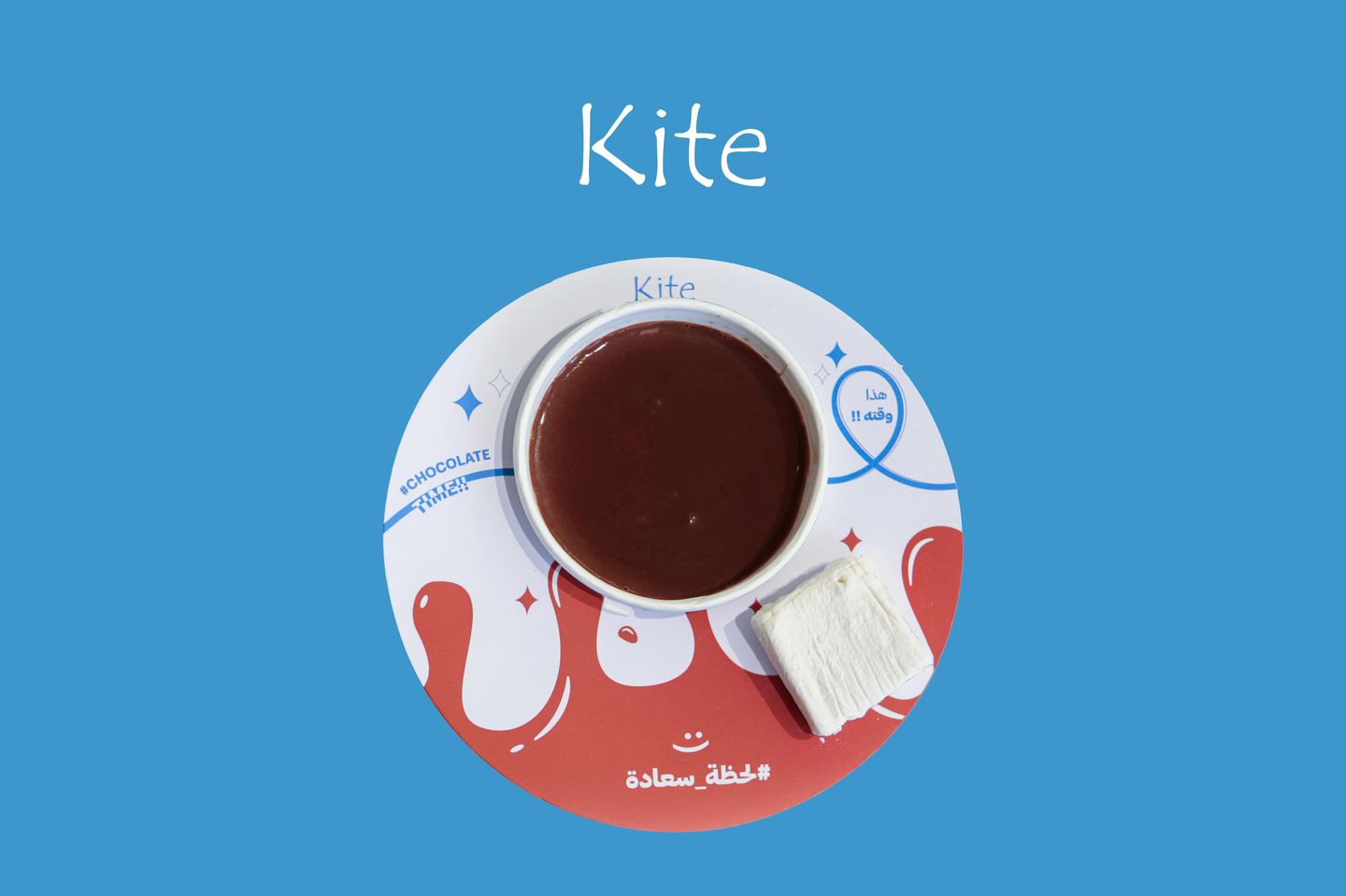شوكلت حار