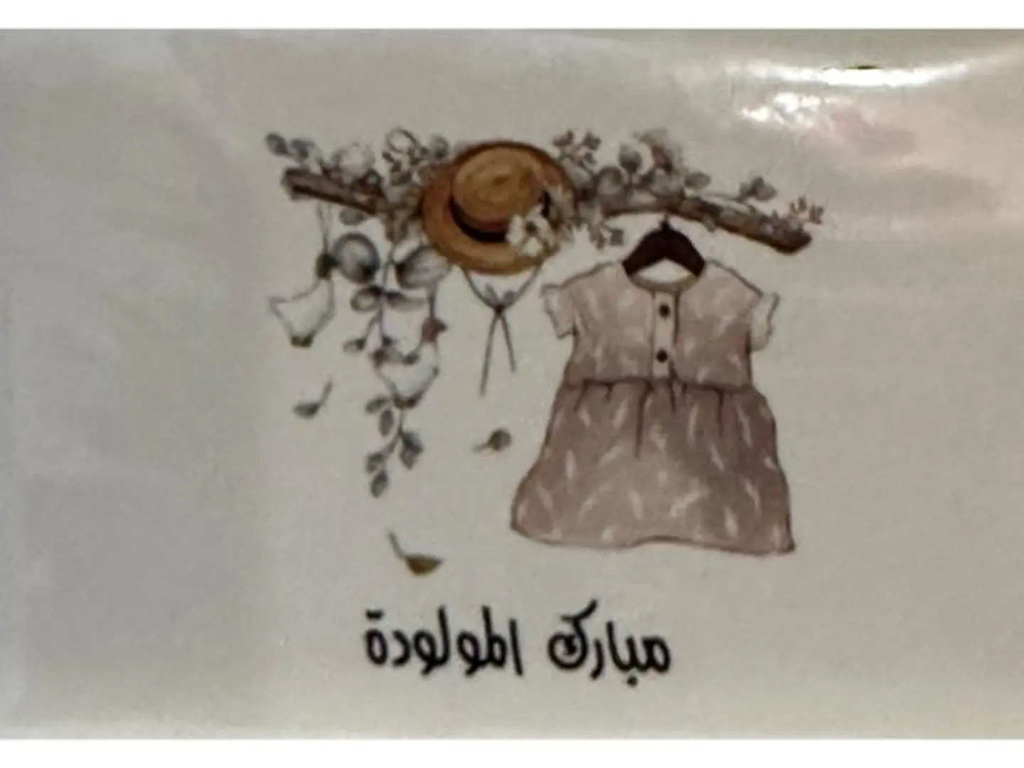 كرت مبارك المولوده 4