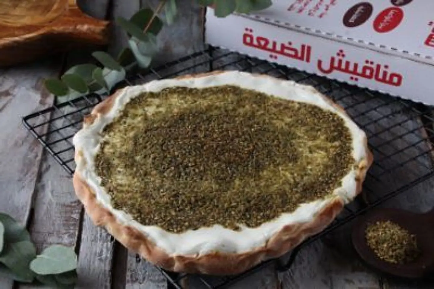 لبنه بالزعتر