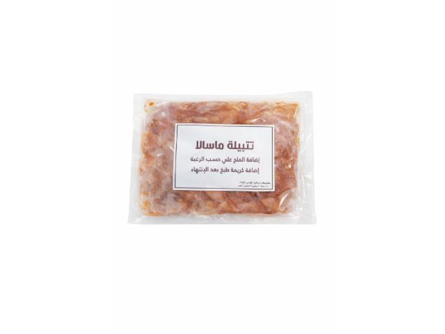 دجاج ماسالا