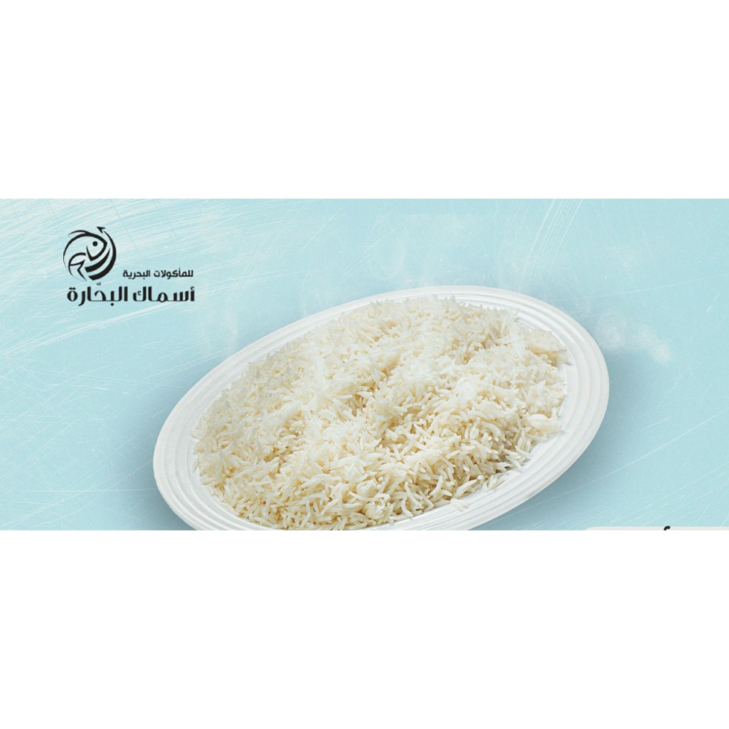 White Rice With Shawerma