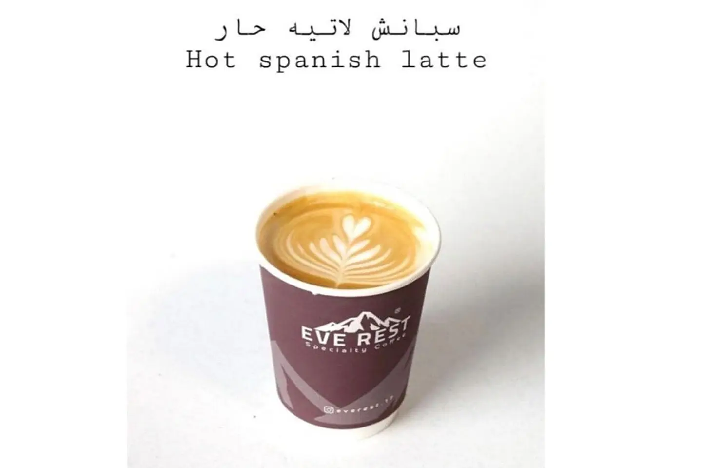 سبانش لاتيه حار