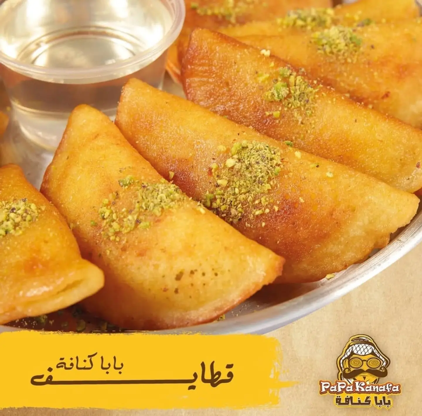 قطائف بالقشطة لارج