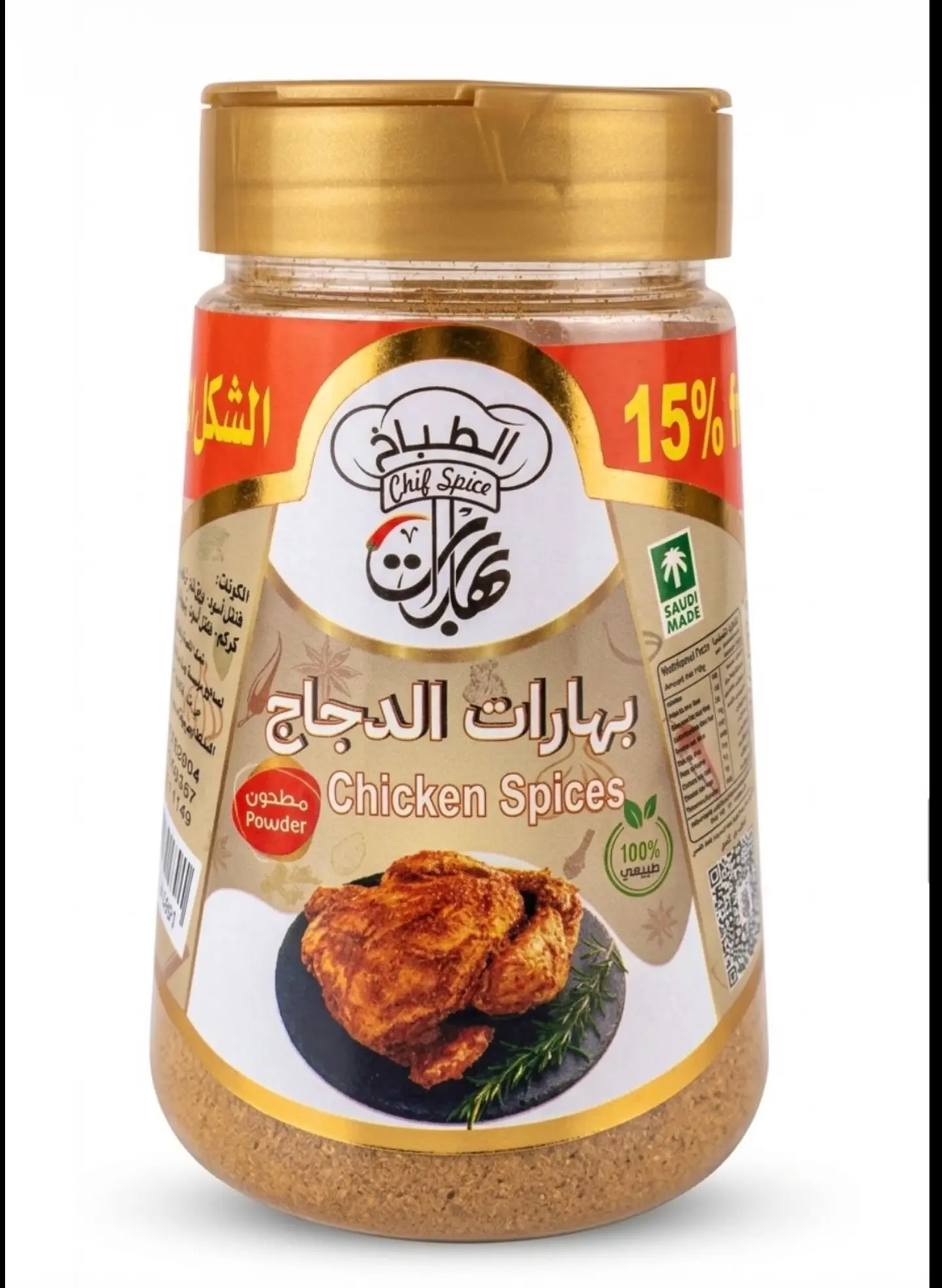 Chicken Spices 140g