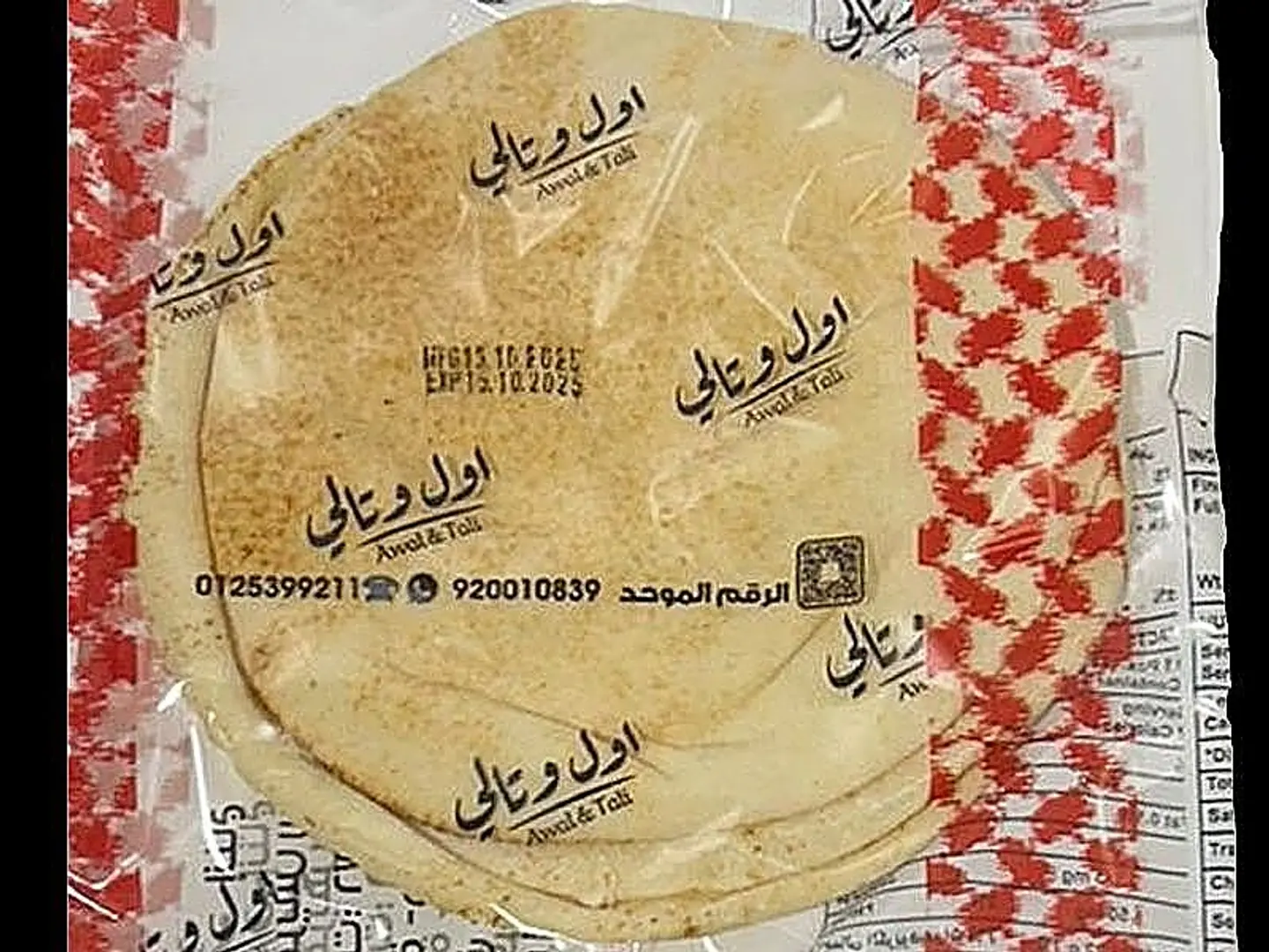 خبز