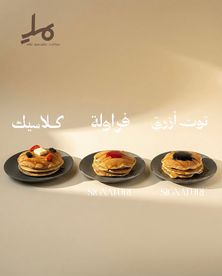 بان كيك - كلاسيك