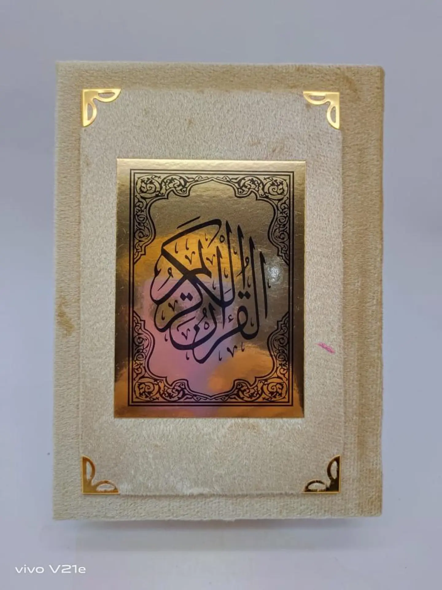 Quran 0179