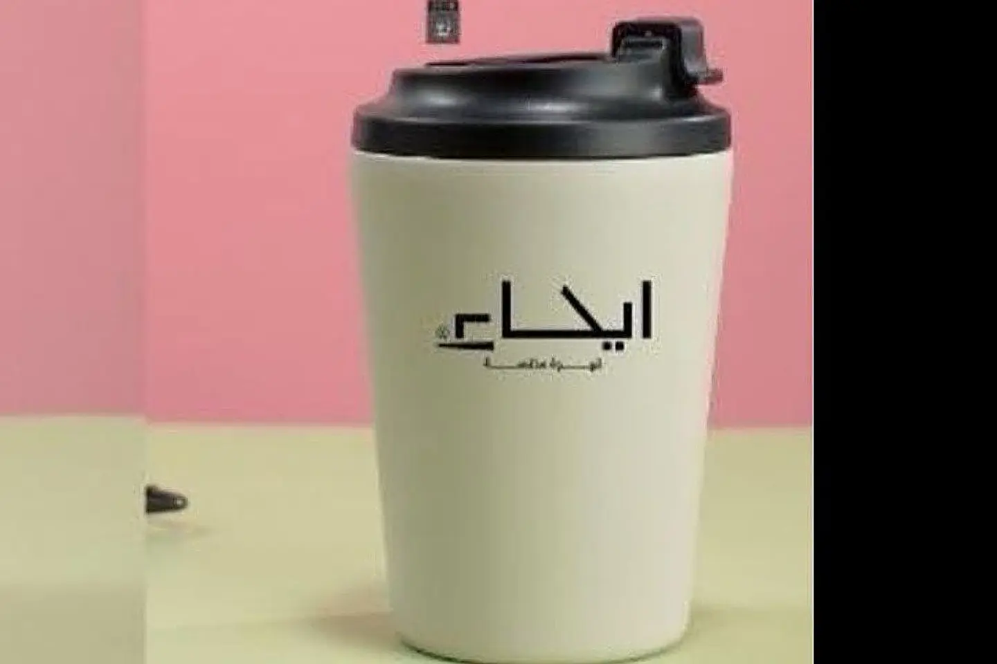 Muq Ei Ha