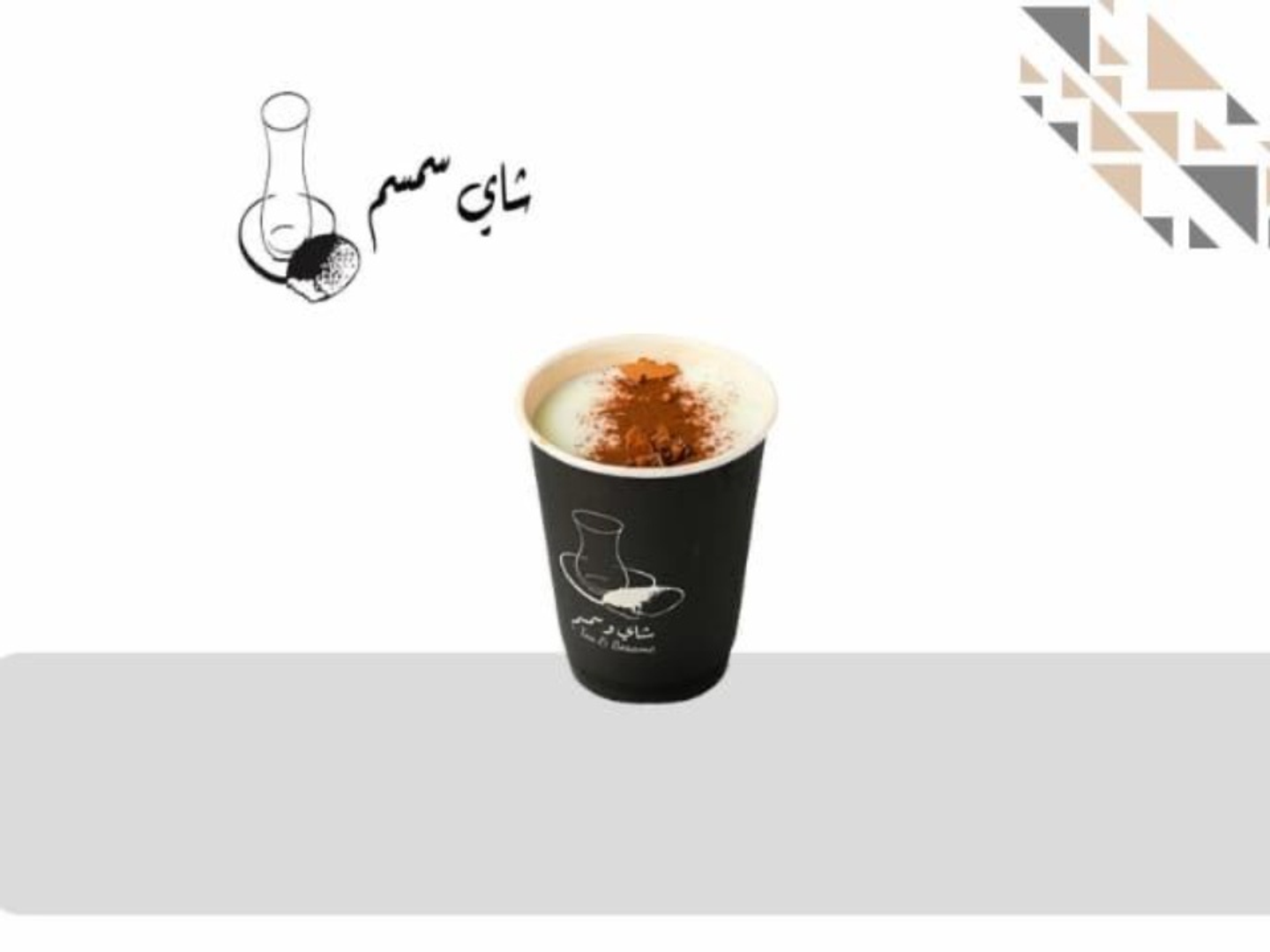 حليب زنجبيل