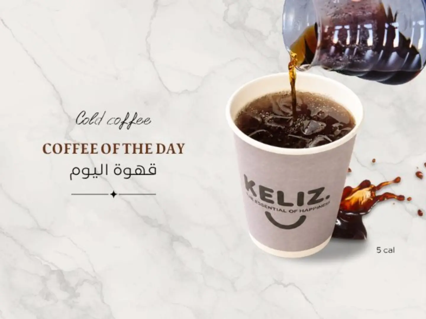 Iced Coffee Of The Day