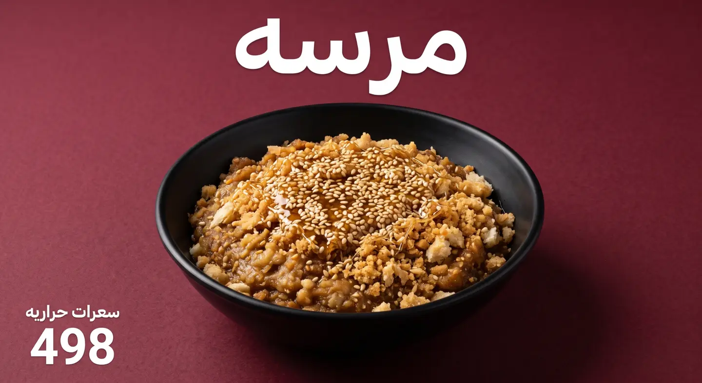 مرسى