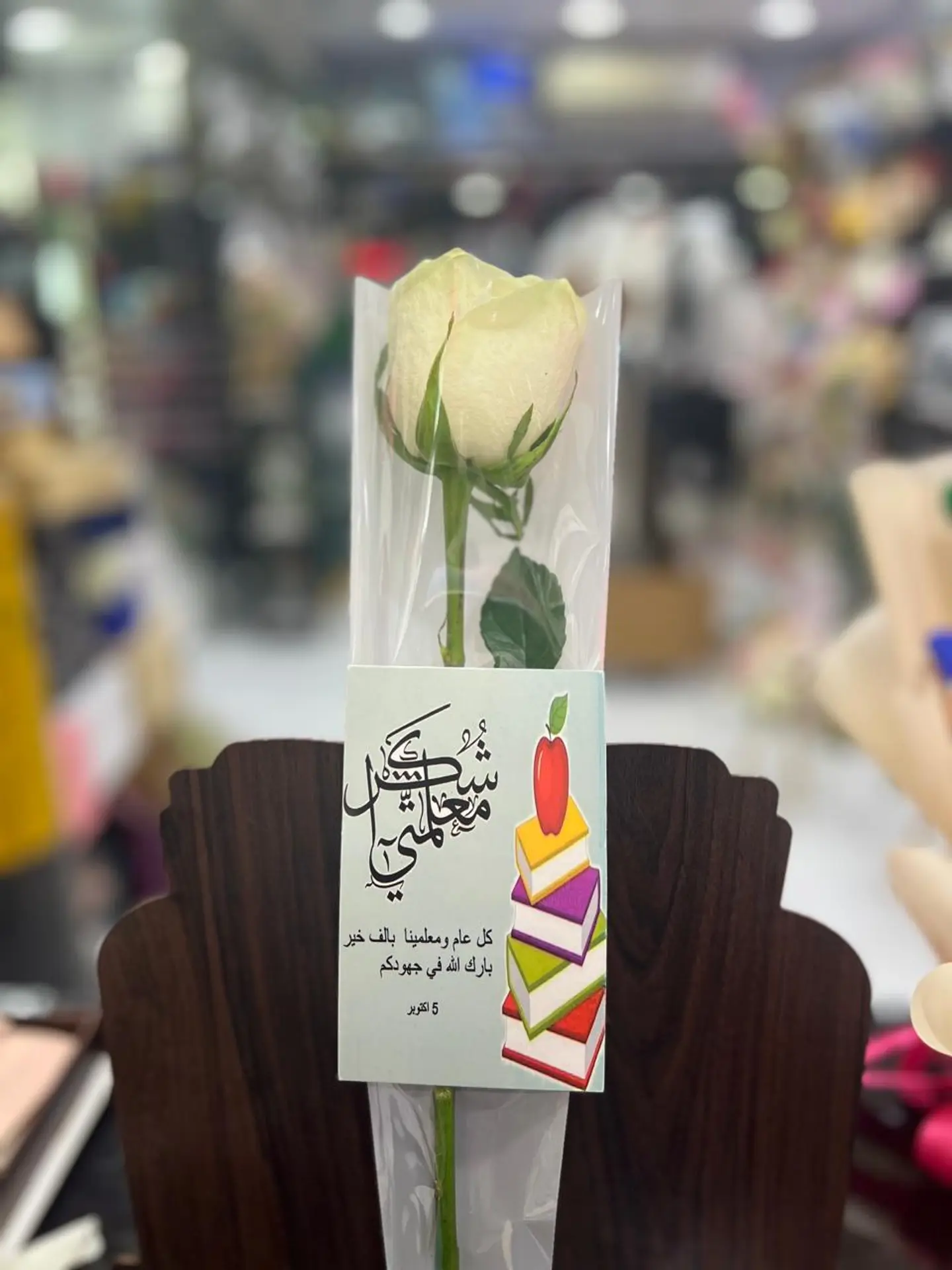 توزيعة المعلم 18