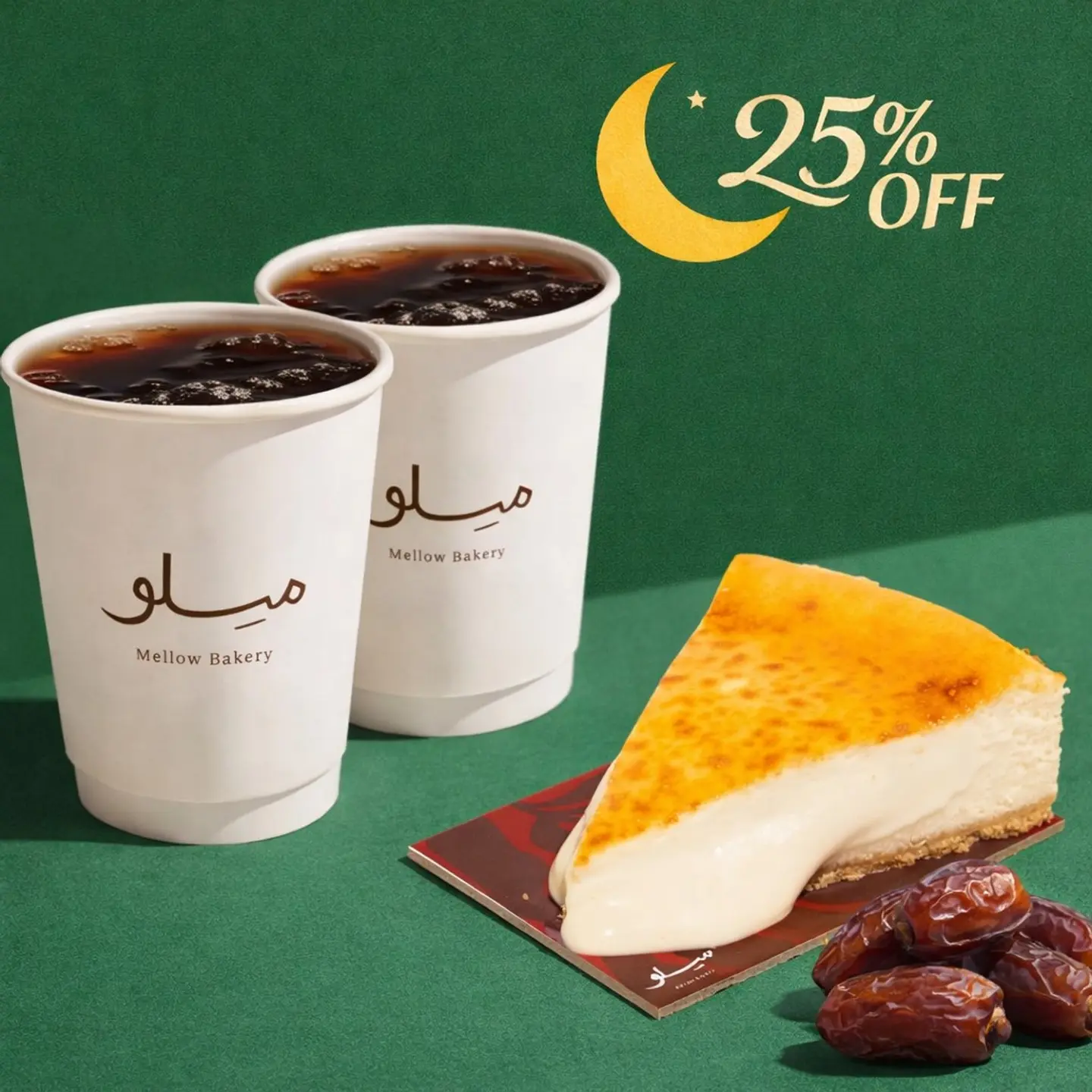 كومبو قهوة وحلا