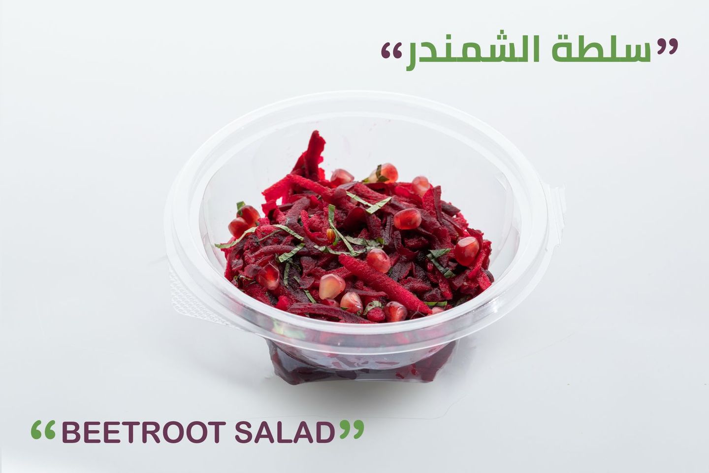 Beetroot Salad