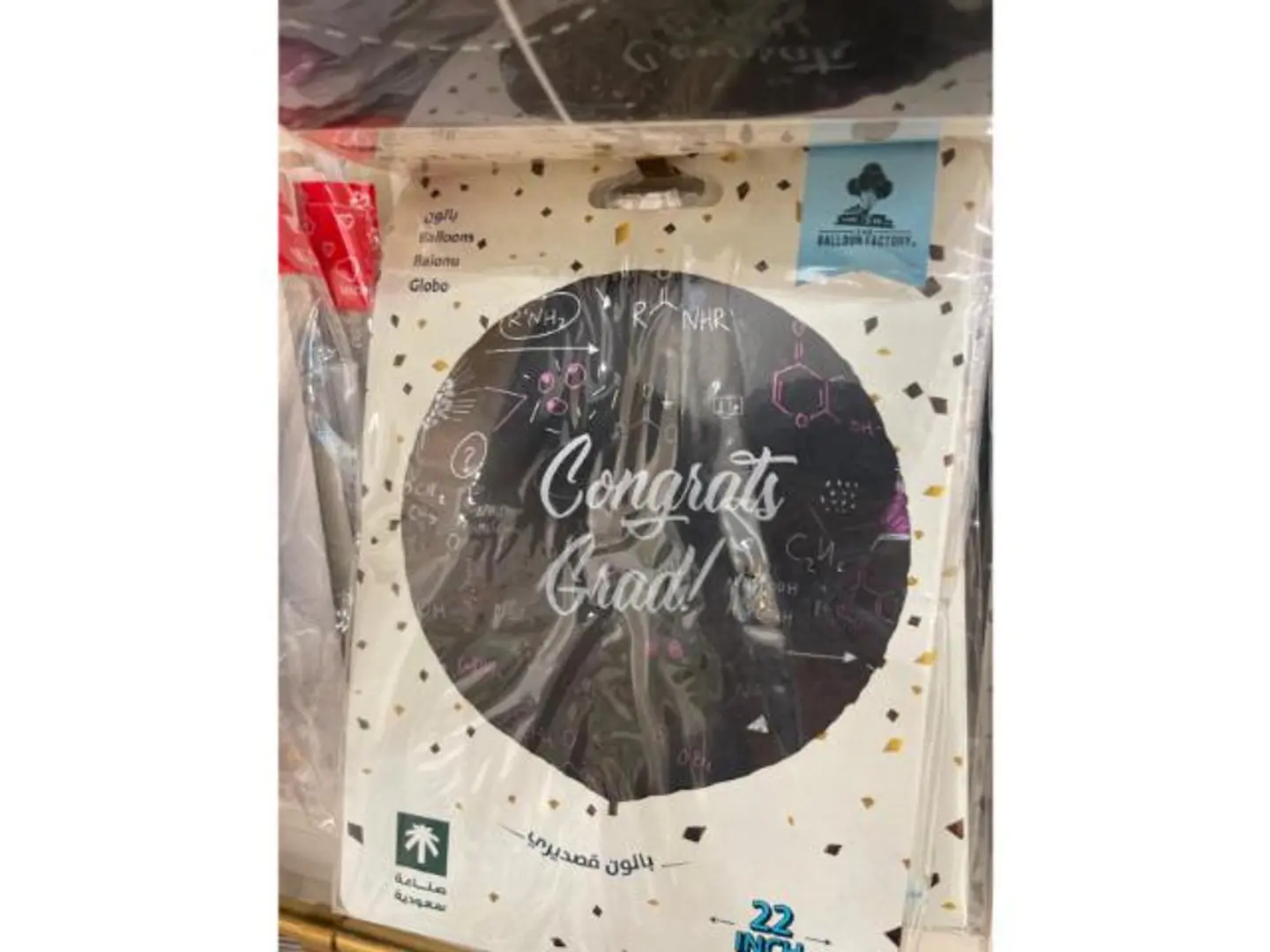 Graduation Balloon 5