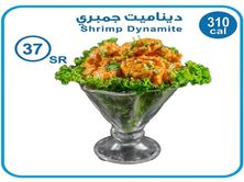 جمبري داينمايت