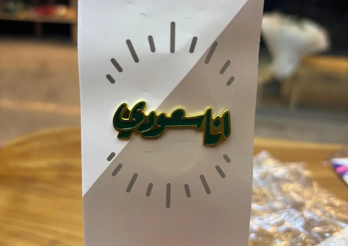 بروش الوطني 2